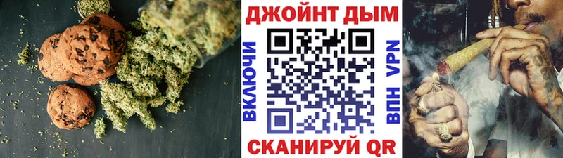 Печенье с ТГК конопля  Купить где  Карачаевск 