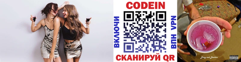 Купить  Карачаевск  Кодеиновый сироп Lean напиток Lean (лин) 