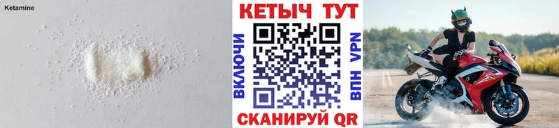 КЕТАМИН VHQ  Купить  Карачаевск 