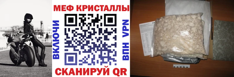 Купить закладки  Карачаевск  Мефедрон VHQ 