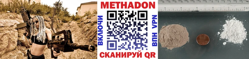 МЕТАДОН белоснежный  Купить где  Карачаевск 